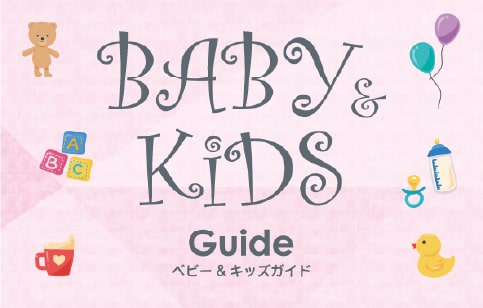 BABY KIDS Guide