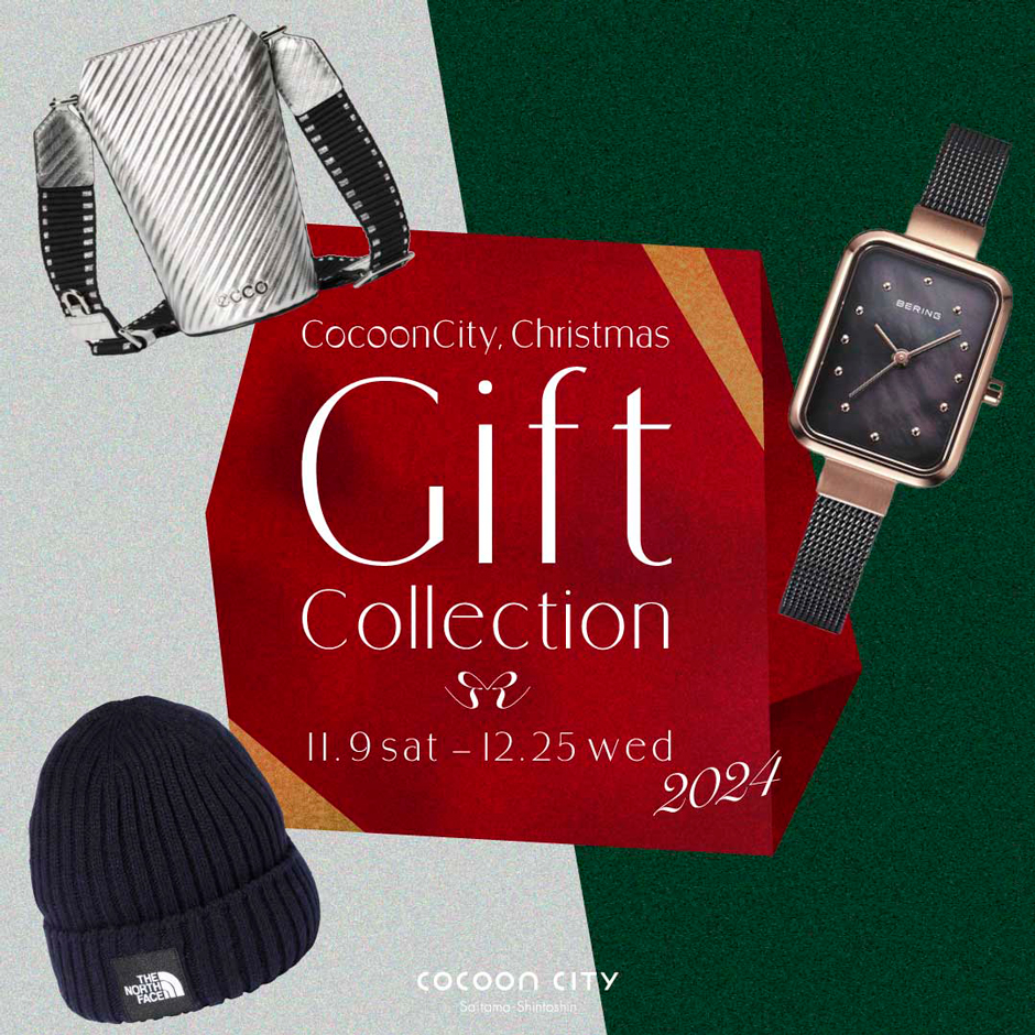 cocoon city Christmas Gift