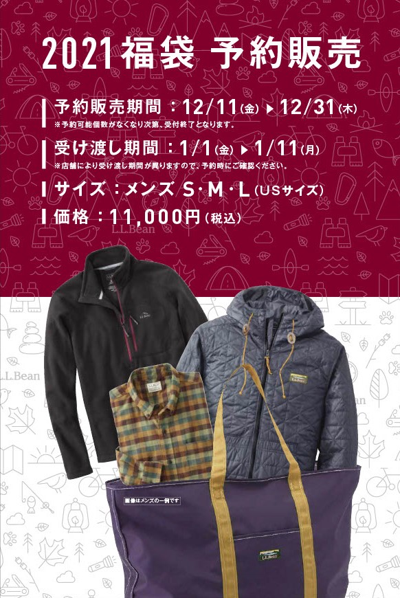 ただやる レシピ 発揮する Llbean 福袋 Asagao Houmu Jp