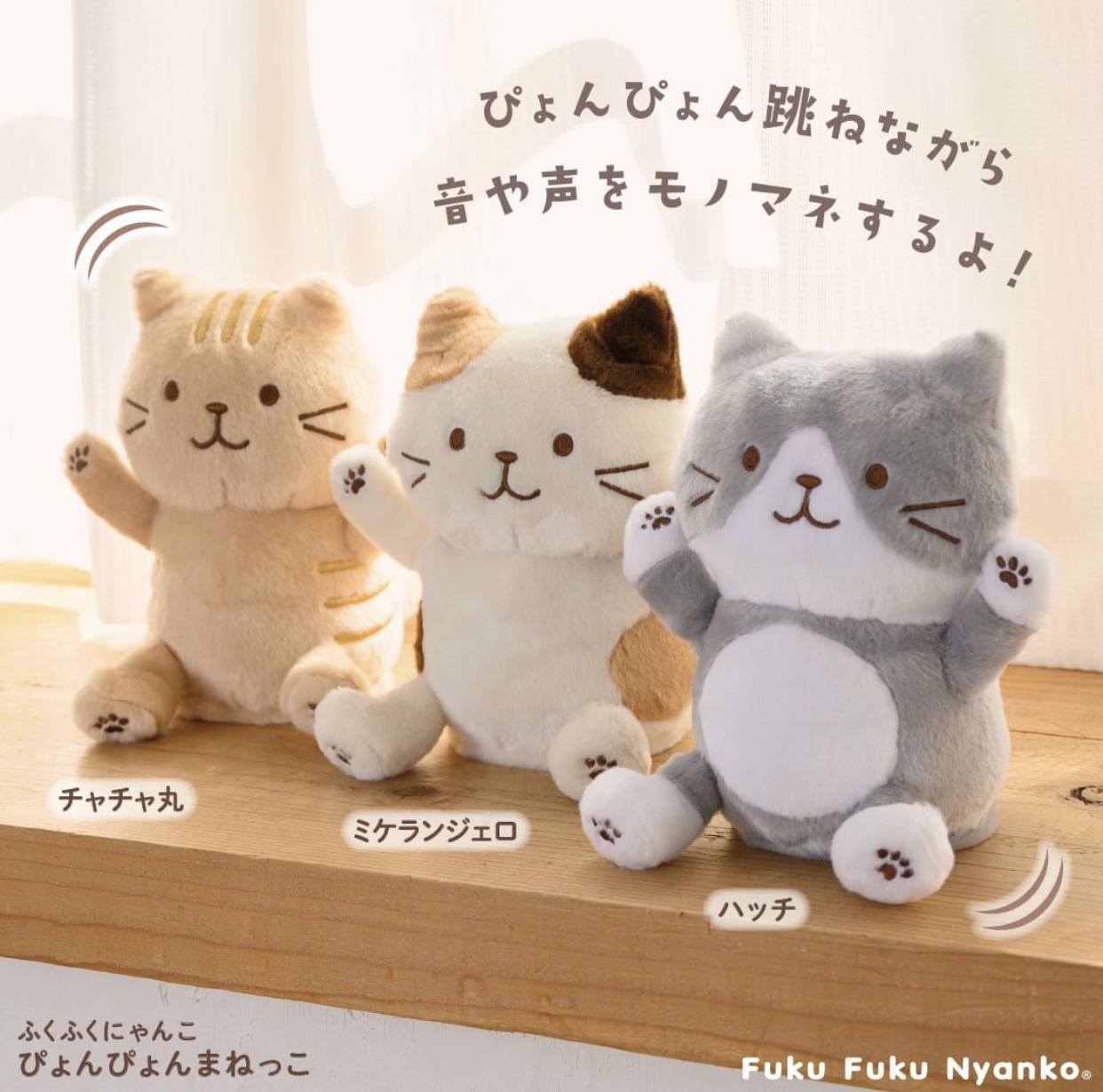 Fuku Fuku Nyanko ふくふくにゃんこ ワイヤレススピーカー